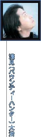 淺見大治