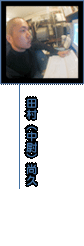 田村尚久