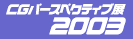 CG Perspective Exhibition 2003 logo