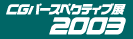 CG Perspective Exhibition 2003 logo